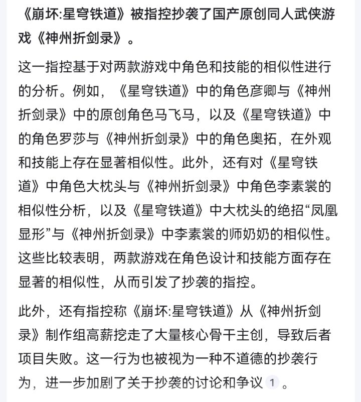 ai还真会......截图