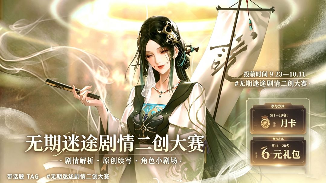 【获奖公布】剧情二创大赛 1