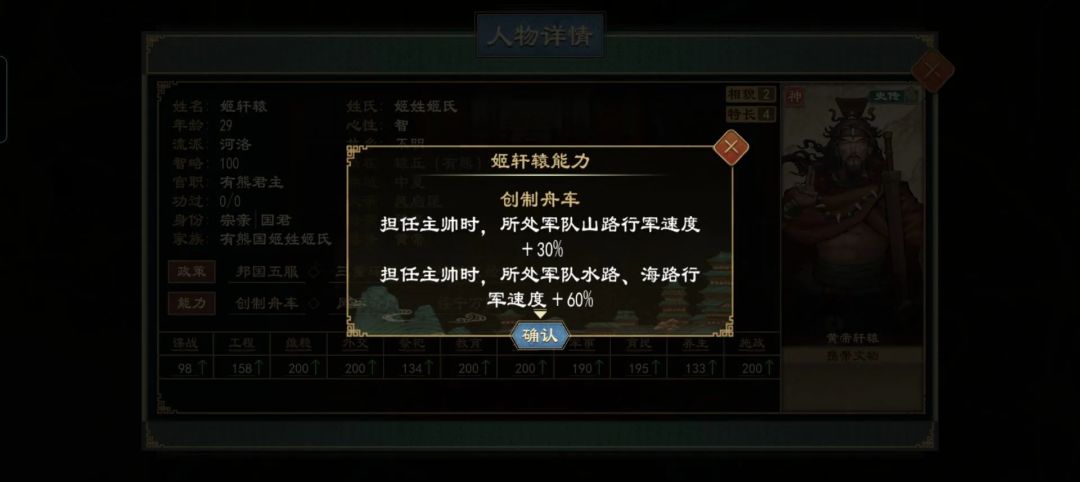 黄帝出来了吗 1