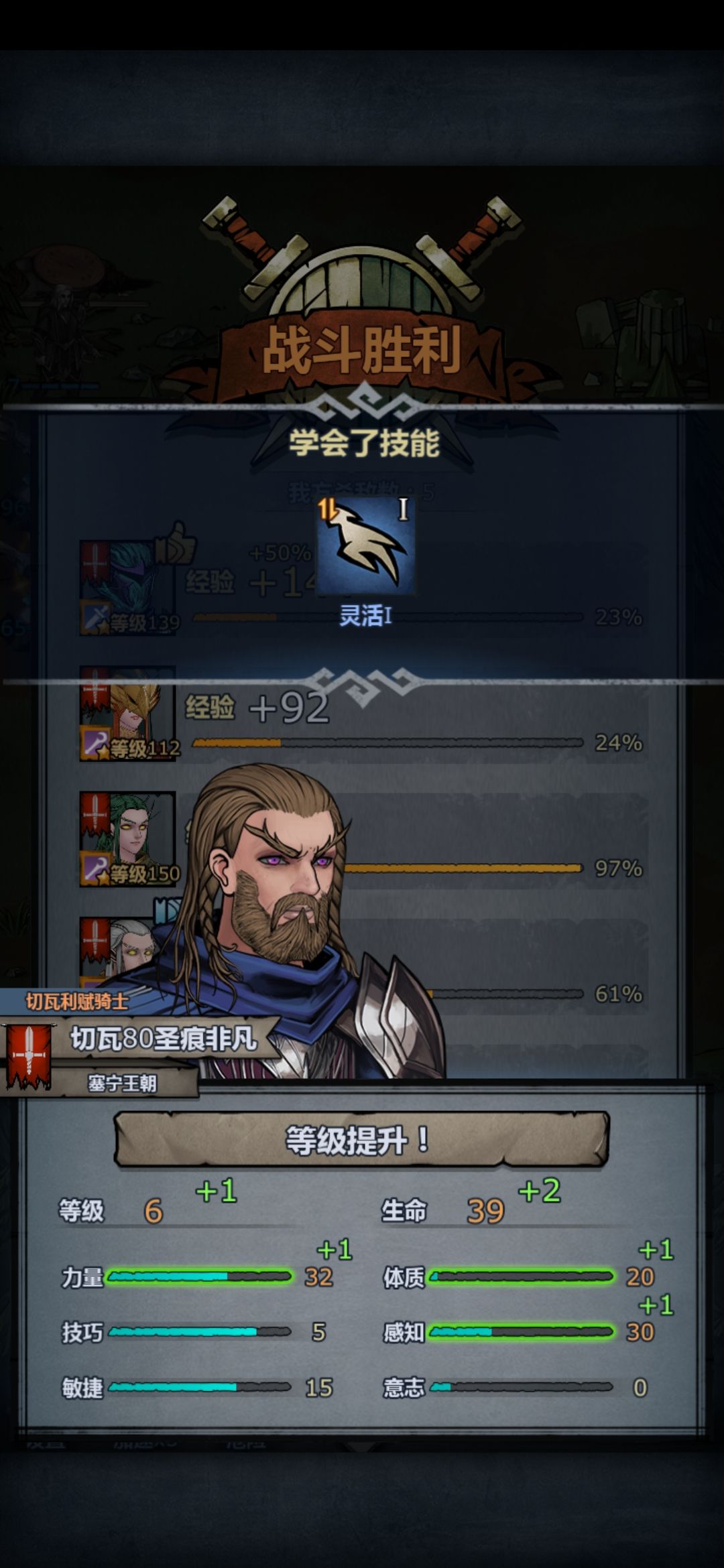 重传家宝成长 2