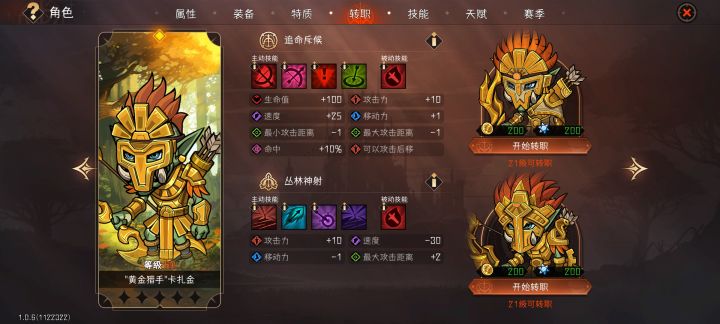 帝弓黄金弓的警戒射击和火力支援有联动吗截图