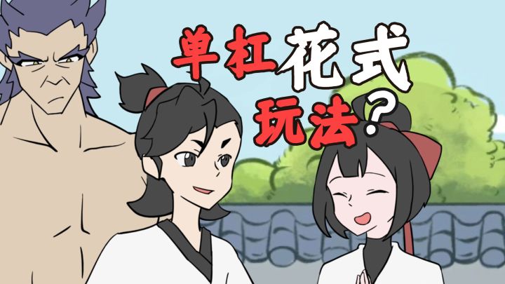 在下逍遥：这样的女朋友哪里可以捡？截图