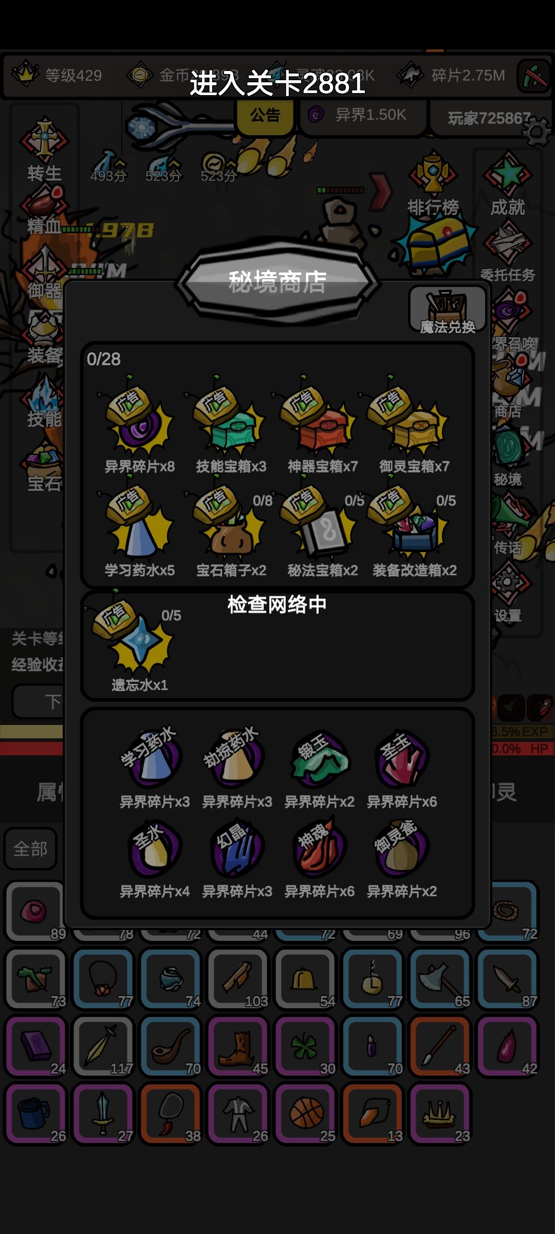 网络连接失败 1