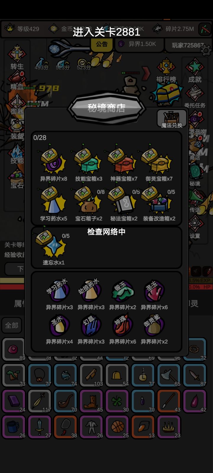 网络连接失败截图