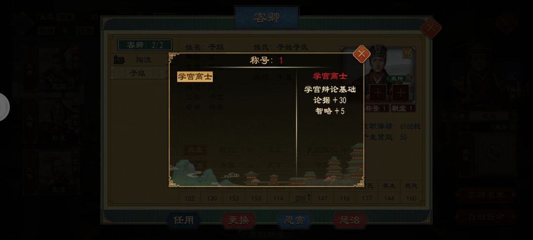 怎么周游不了 2