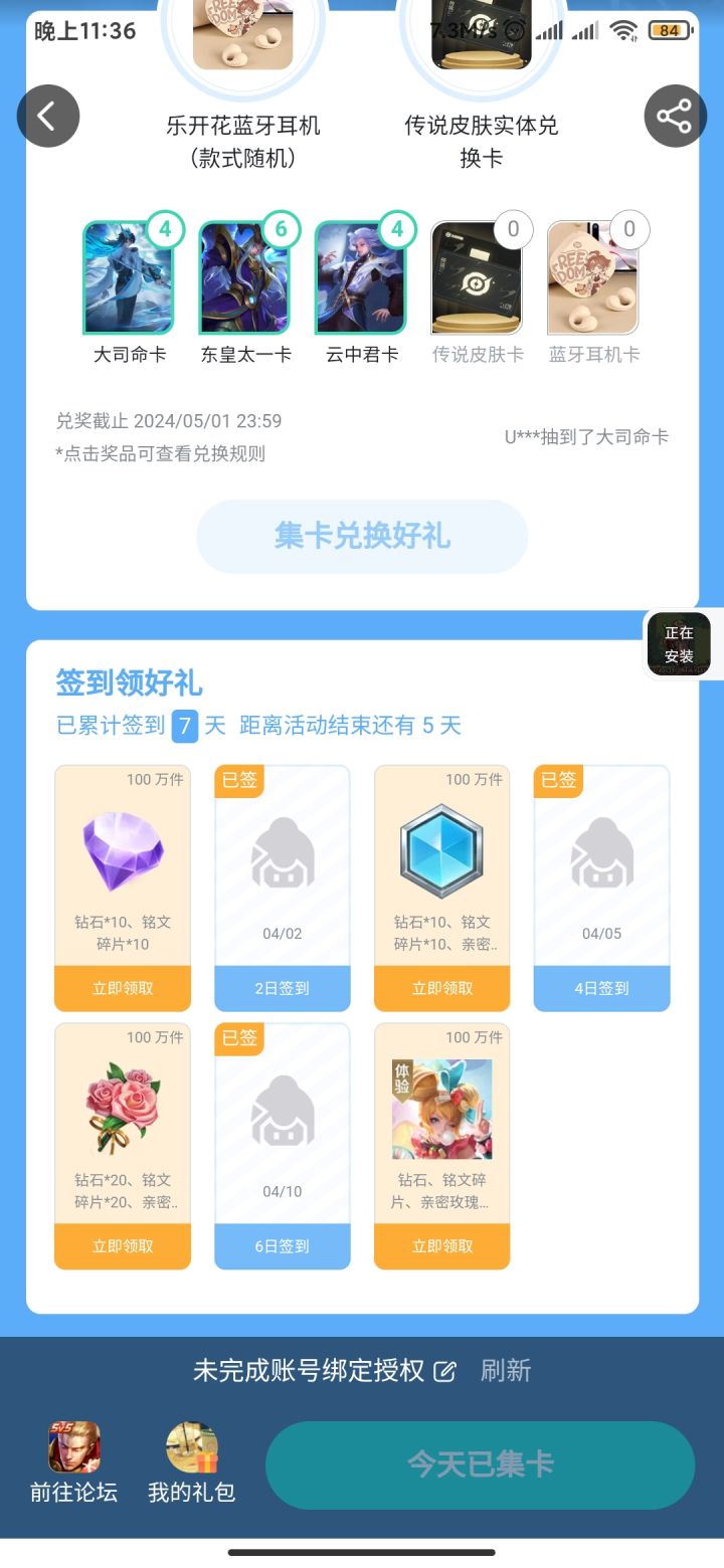 永远都差亿点点截图