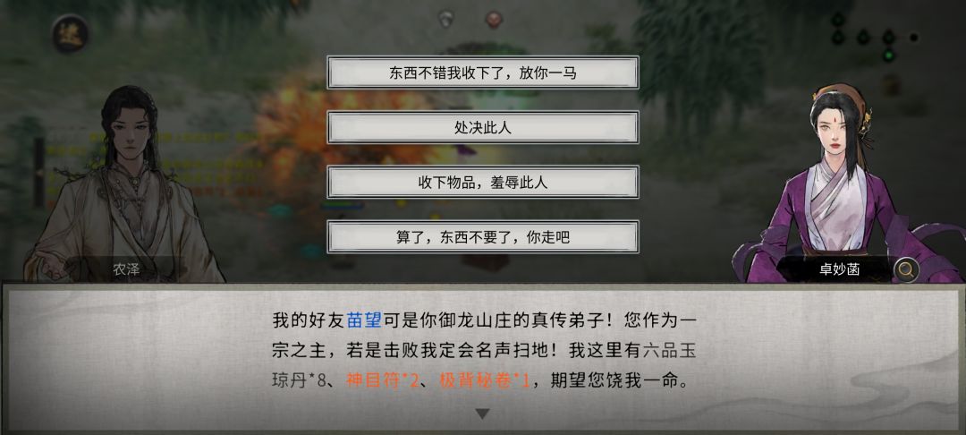 宗门反骨仔啊 2