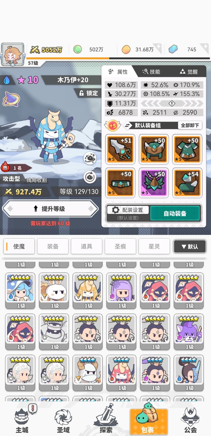 求问大佬截图