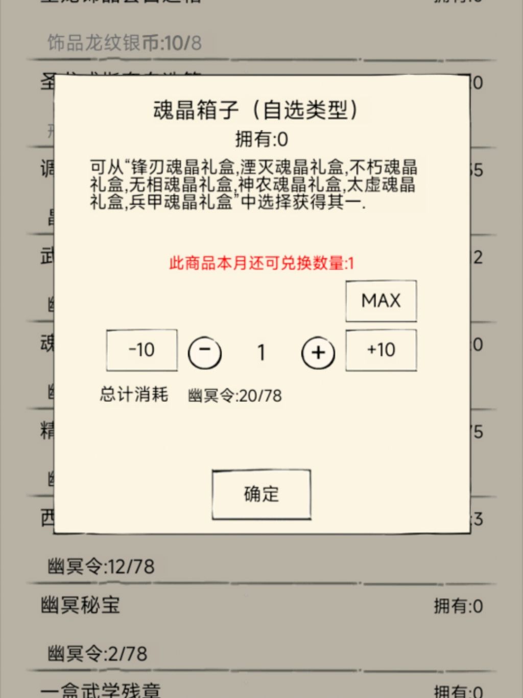 这个自选是珍品吗? 1