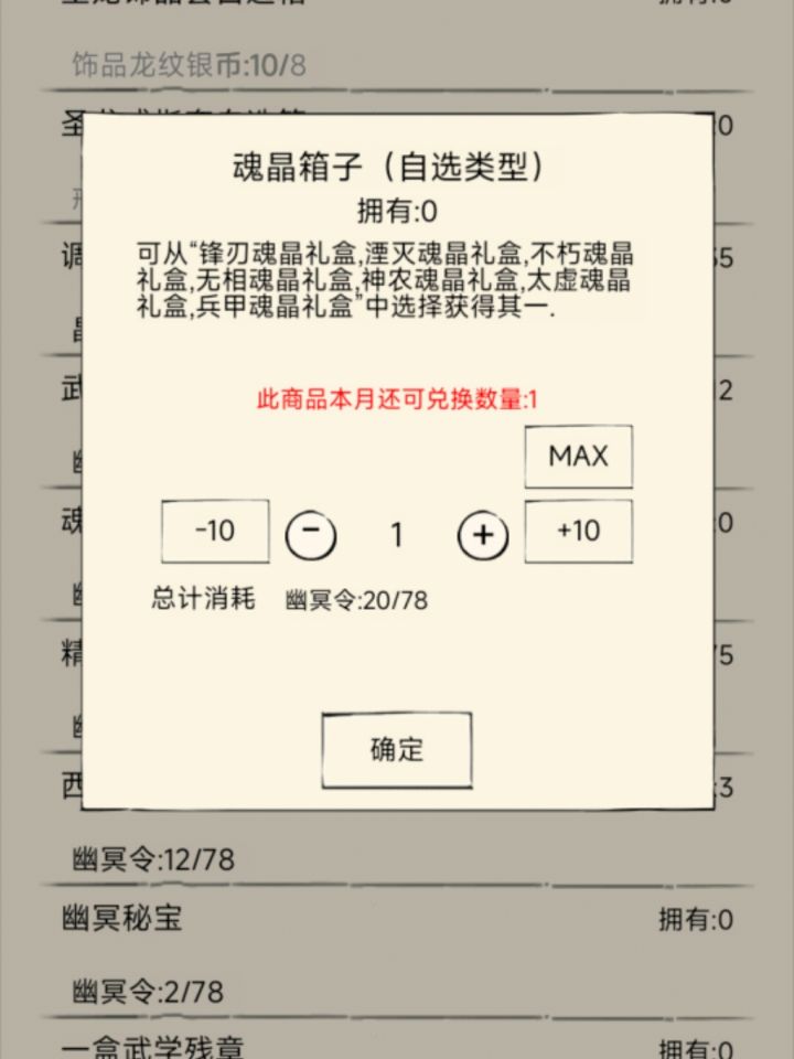 这个自选是珍品吗?截图