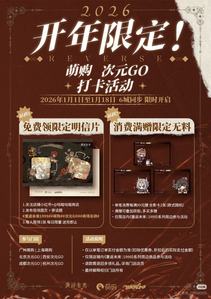 请问有人出这个明信片吗?截图
