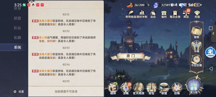 撞鬼了？截图