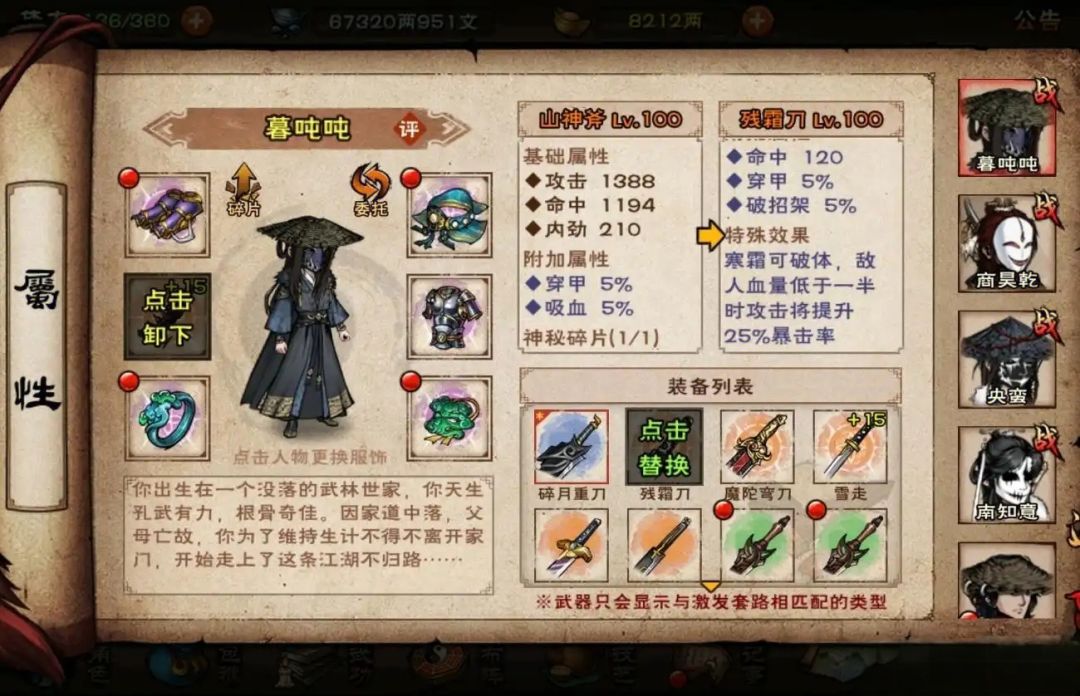 残霜刀(疑似下个月更新新镇派前置) 4