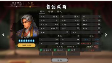 最新三国自建法师（降维打击版）
