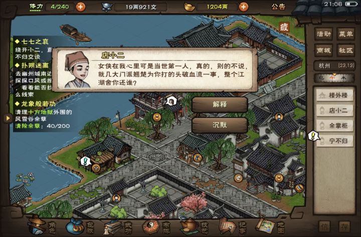 夸的我好爽,男号怎么夸啊截图