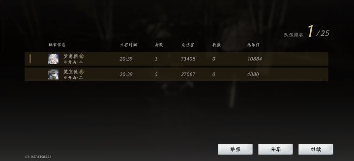 觉障林截图