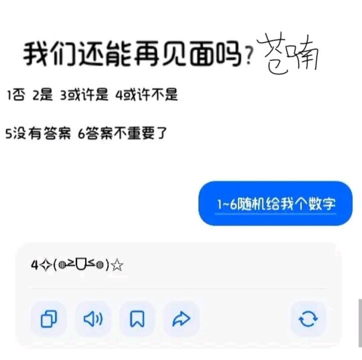 我是椰楠,苍喃暝耶我想你了截图