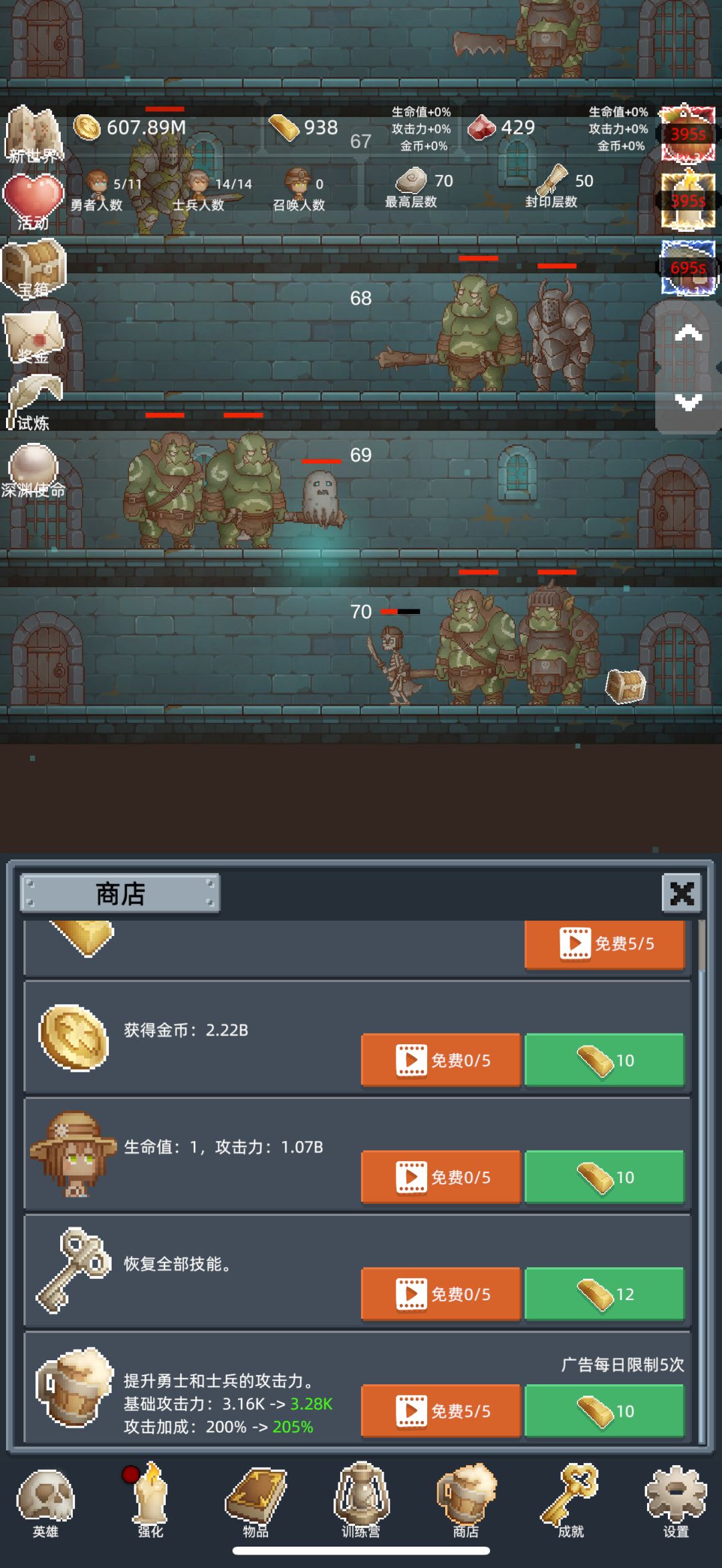 消磨时间的好游戏 2