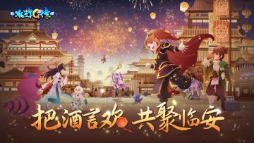 【福利派送中】八周年版本上线！周年庆典正式开启！