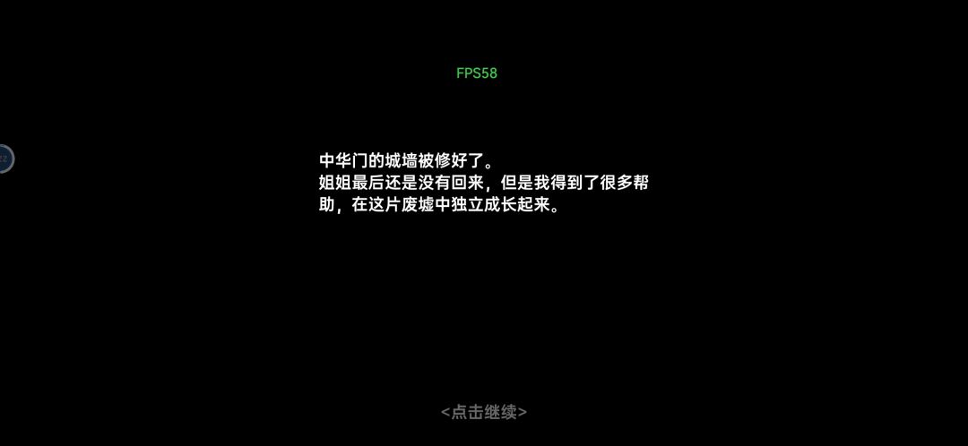 战争结束了 2
