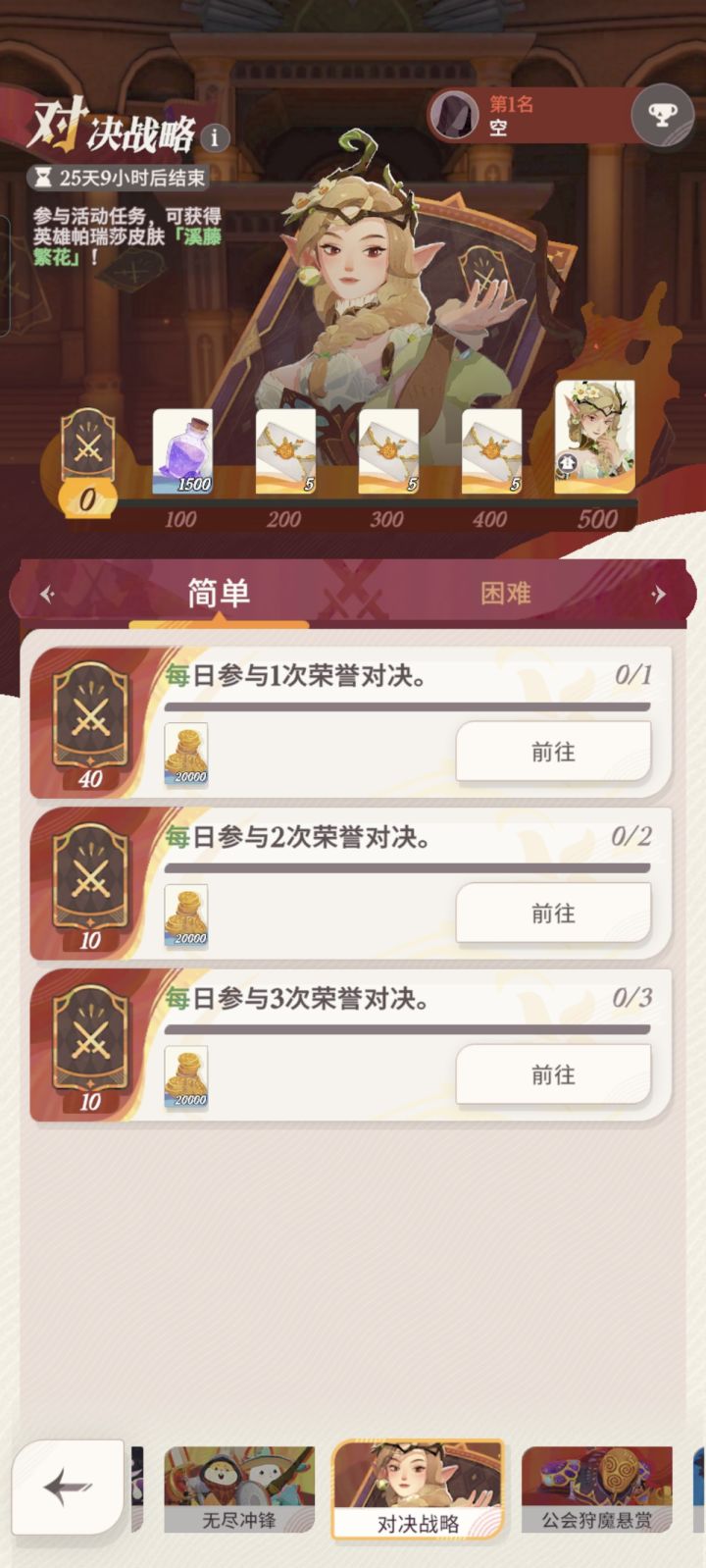 打了7、8次了,怎么还是没完成1次?截图