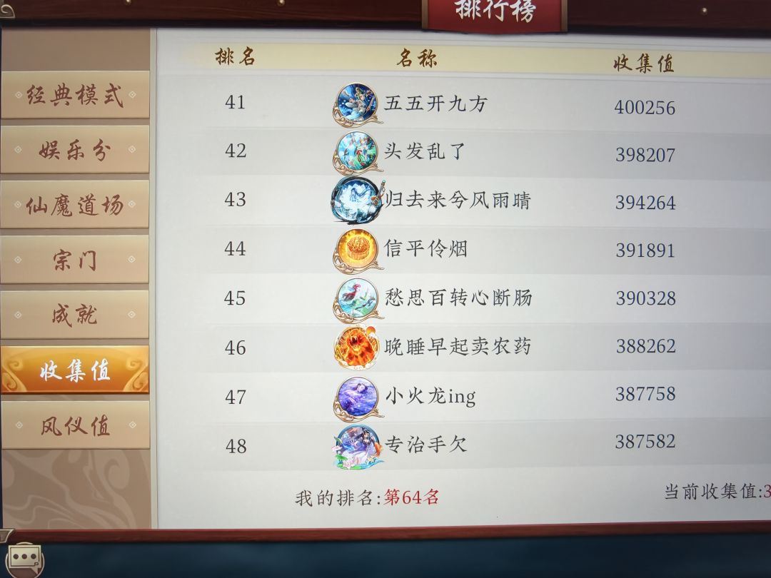 烧条 2