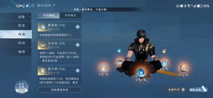 为啥我3+3战力也这么低啊截图