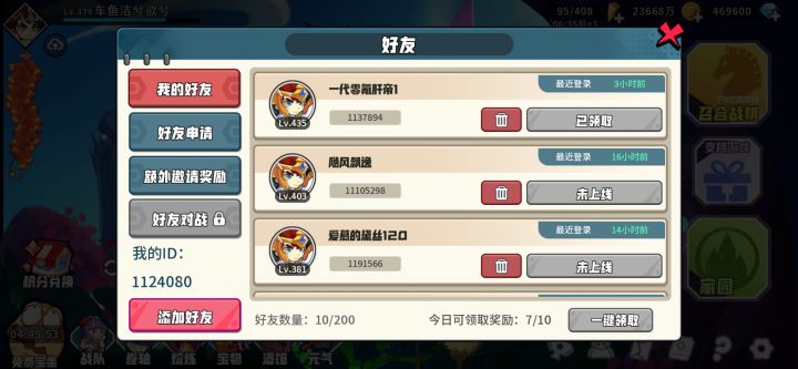 寻队友截图