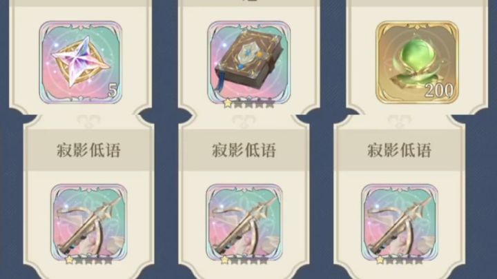 【铃兰之剑】每月开奖环节2026年9月1日(我火石呢?截图