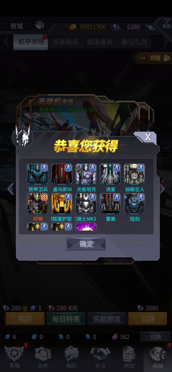 白嫖第三架，炸街大剑专用五毛特效截图