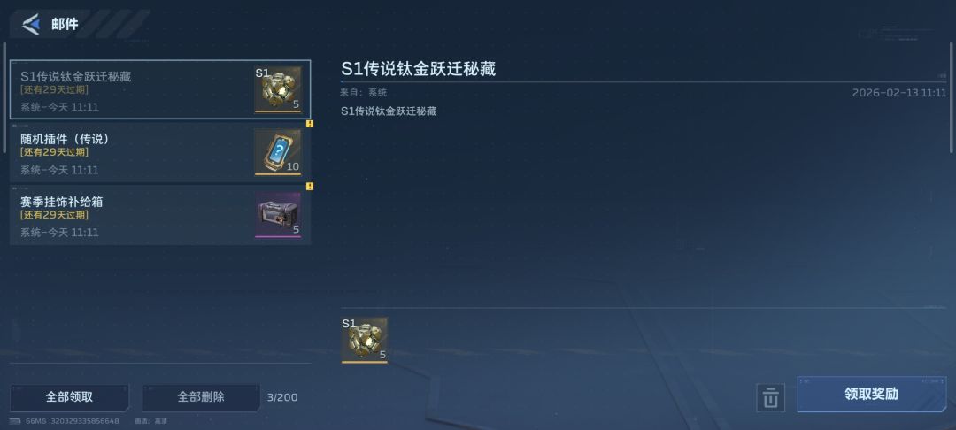 礼包码 2