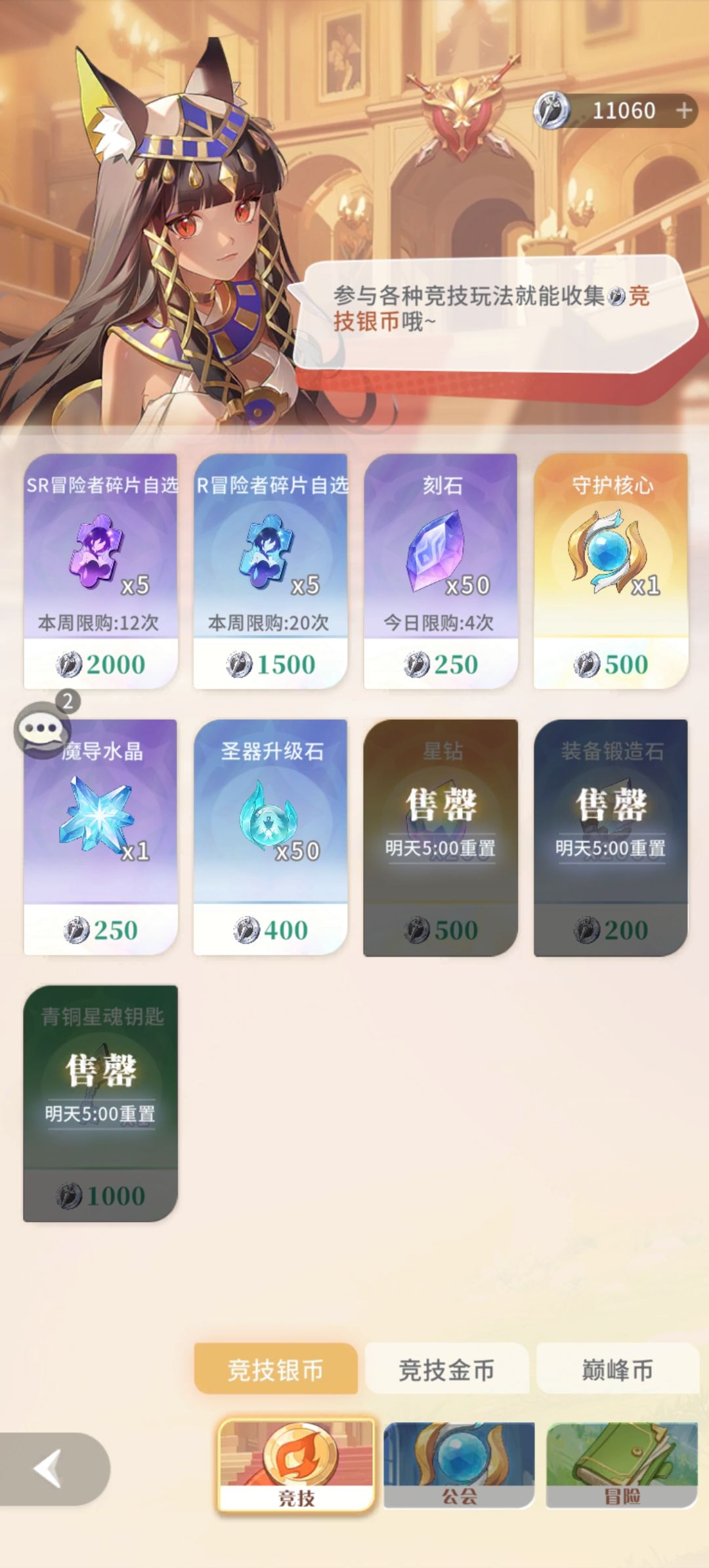 商店兑换攻略截图