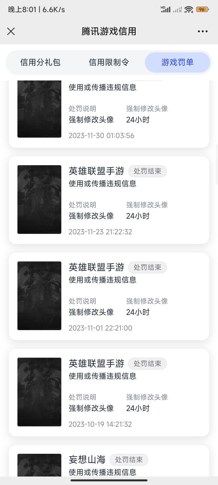 逆天腾讯手游 !谢谢你治好了我的用腾讯家的软件的毛病!截图