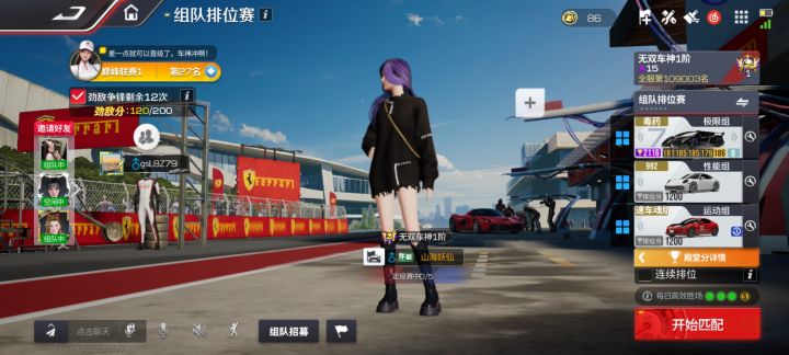 这个赛季的目标完成了截图