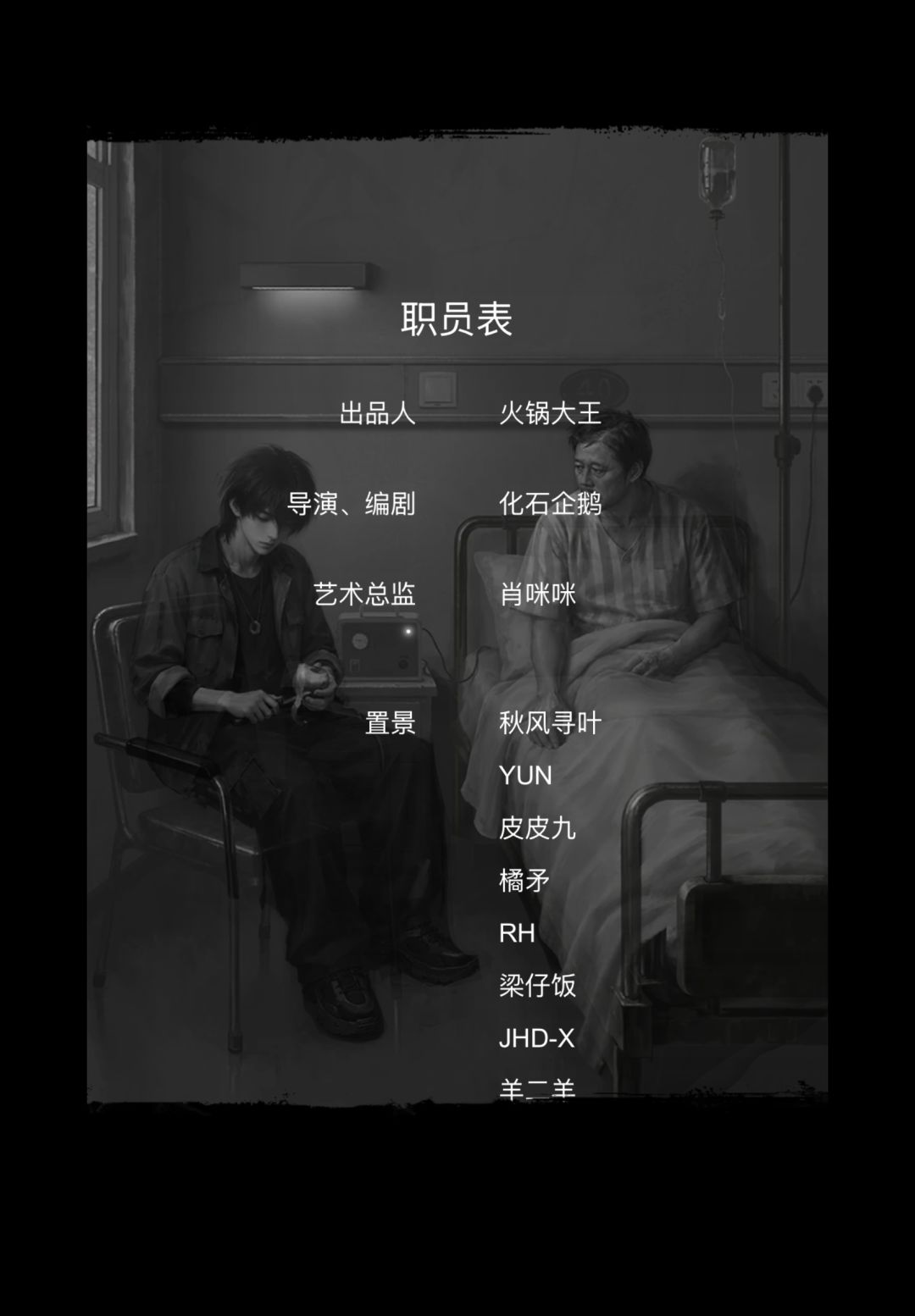 纸嫁衣9完结打卡 1