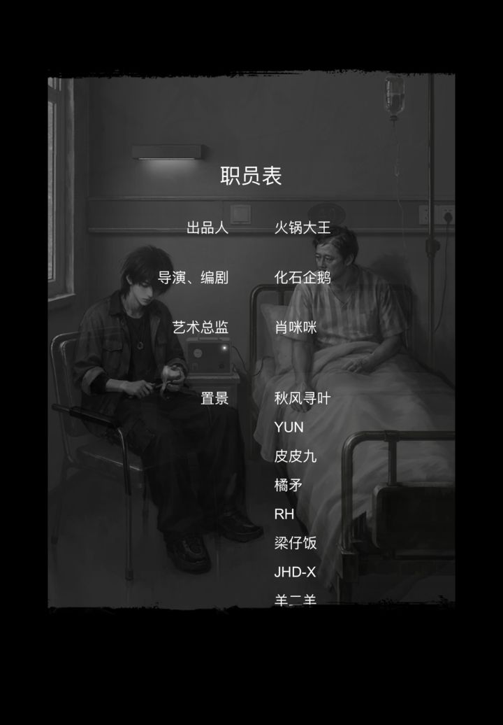 纸嫁衣9完结打卡截图