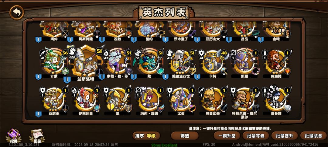 新手大佬来看看能玩吗?有人建议重开 2