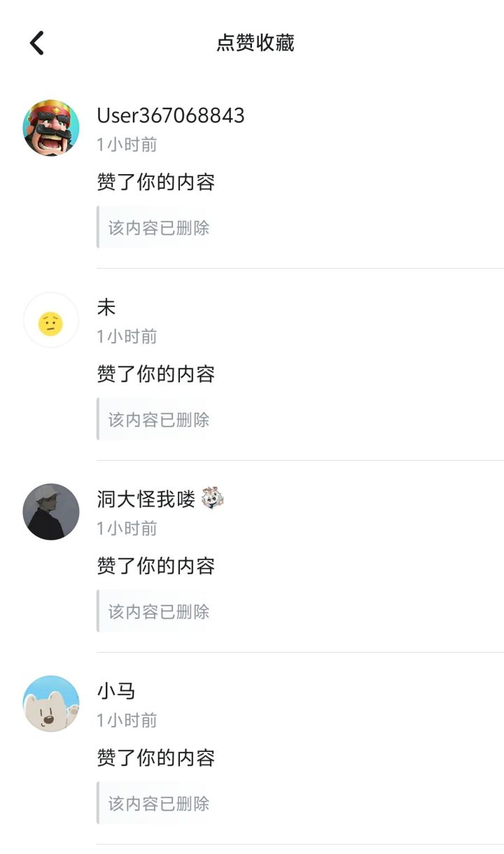 还好没充值,删我帖子截图