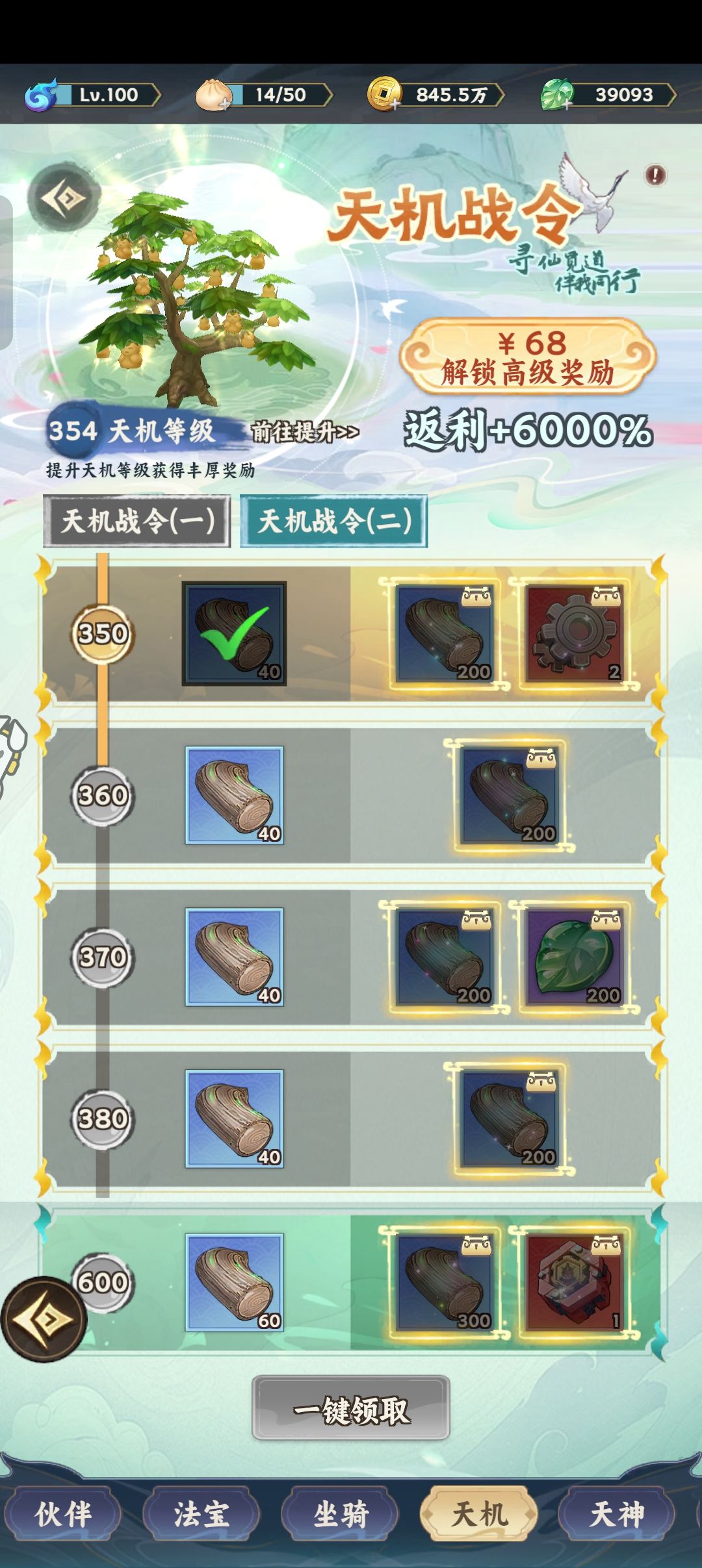 没氪钱,这战力也可以了吧。 3