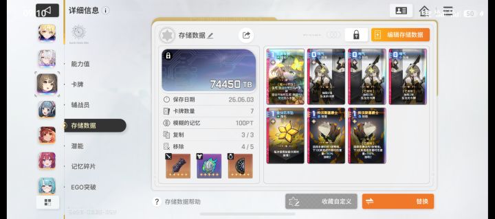 维罗妮卡和九的存档截图
