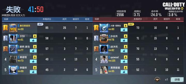血C了也能输截图