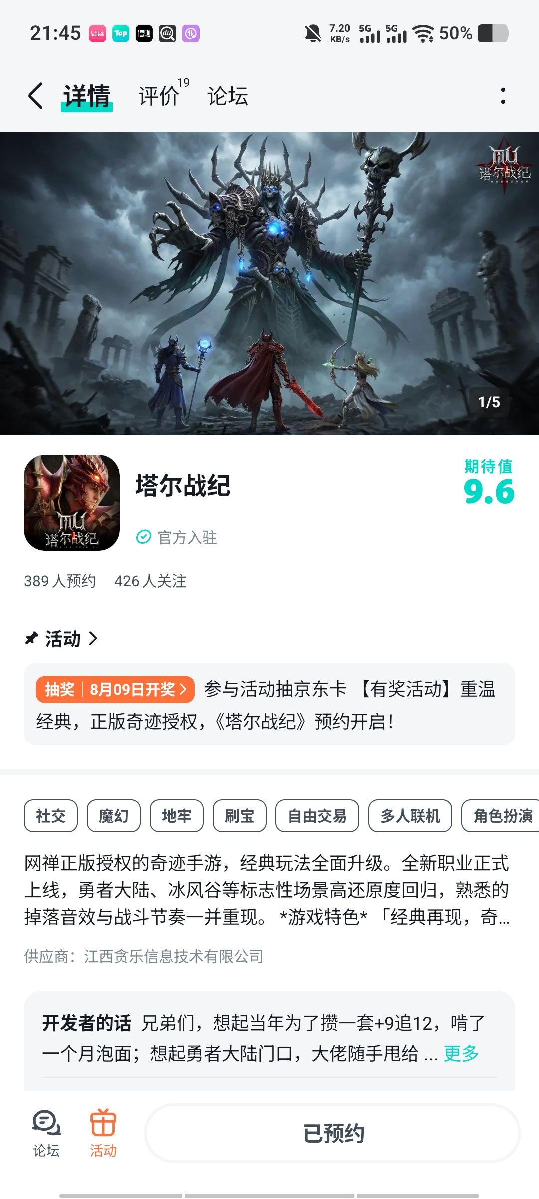 预约了 1