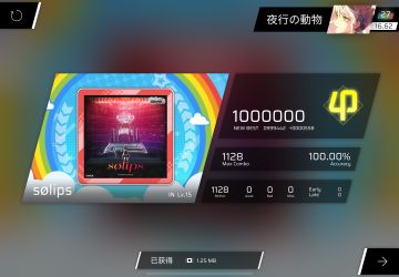 solips AP，Mai包IN制霸！