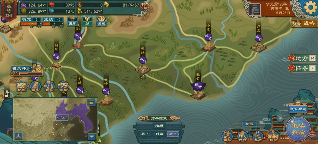 我想在秦汉玩先民,结果刚夺舍它自动变方国 2
