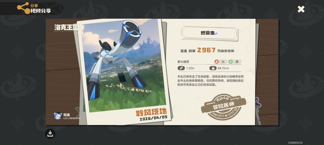 异色进度不错 7