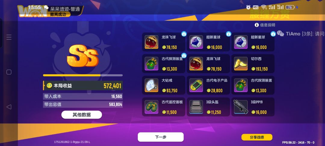 芜湖! 2