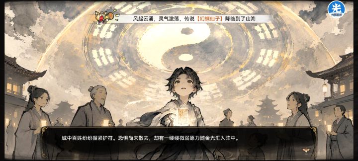 这期伏羲剧情ai味有点浓截图