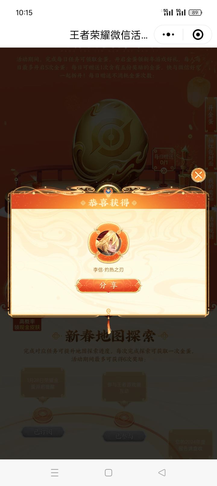 哈哈截图