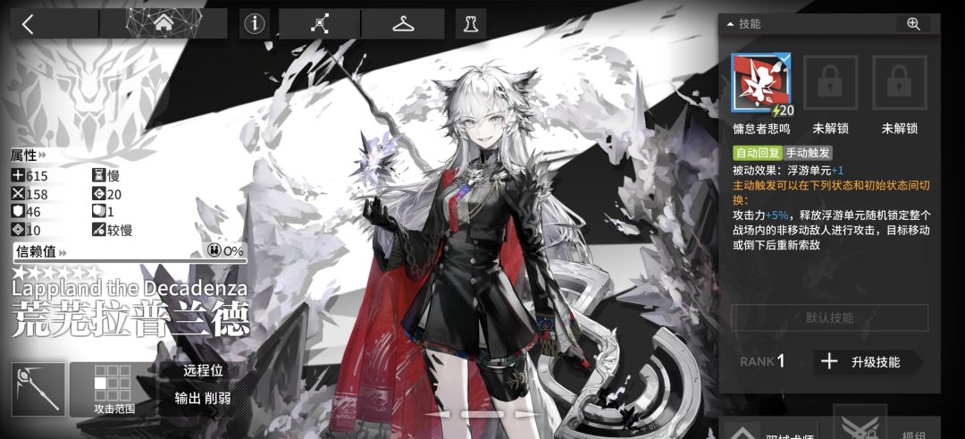 荒芜拉普兰德可以优先吗? 1