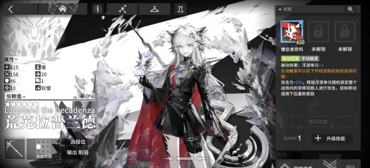 荒芜拉普兰德可以优先吗?截图